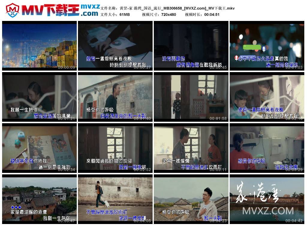 黄罡-家 港湾_国语_流行_MB306658